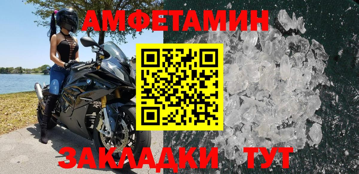 АМФ 98% Алейск