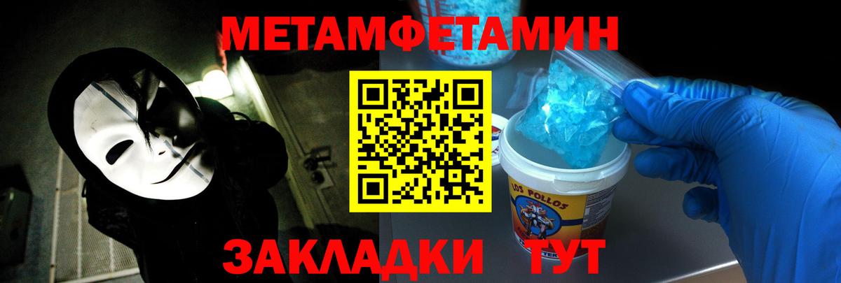 Алейск  Amphetamine Розовый  Вход с VPN 