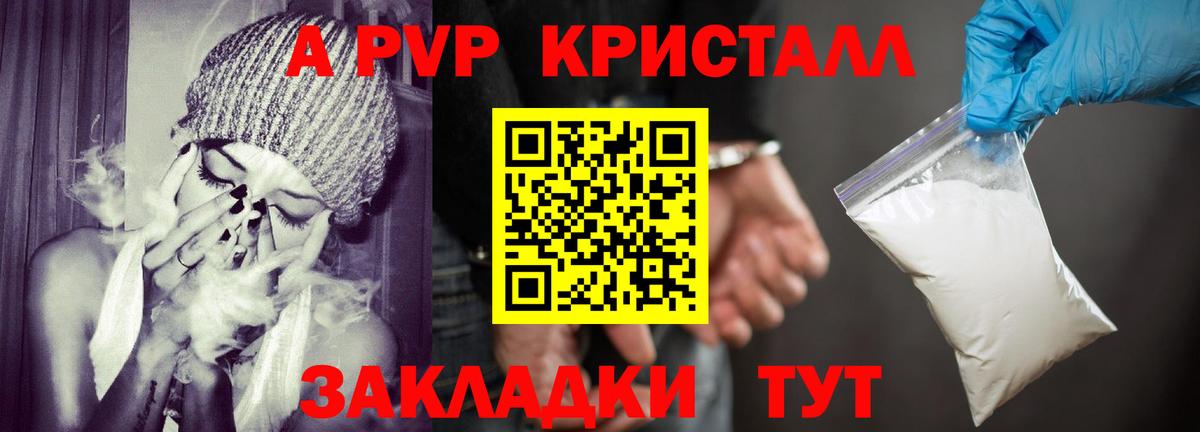 Alpha PVP СК Алейск