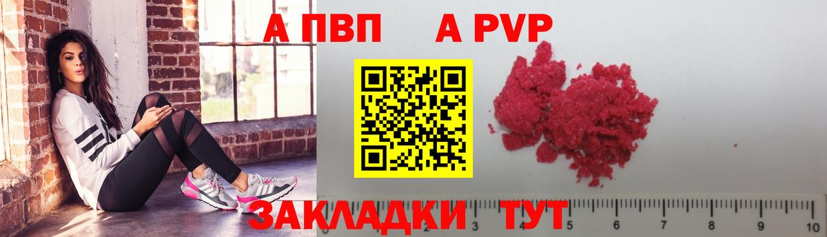 Альфа ПВП  А ПВП СК  Вход с VPN  А ПВП мука  Алейск 