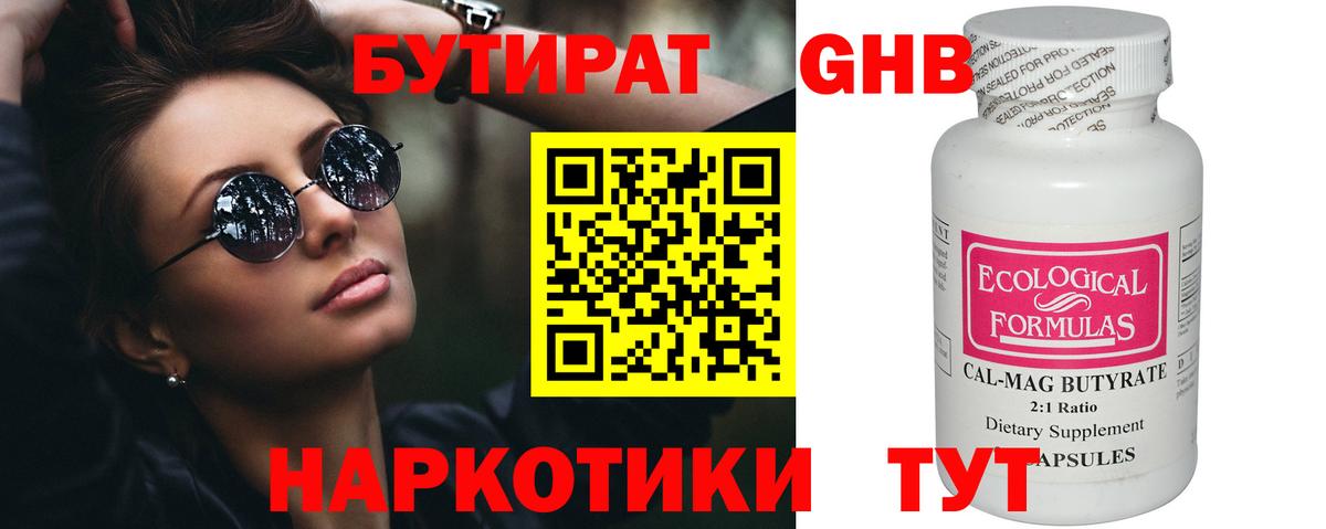 БУТИРАТ буратино  Вход с VPN  Бутират  Алейск 