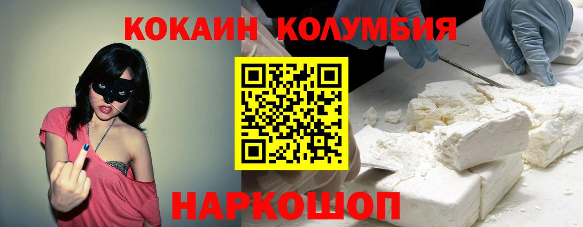 Cocaine Боливия  Вход с VPN  Алейск  КОКАИН Fish Scale 