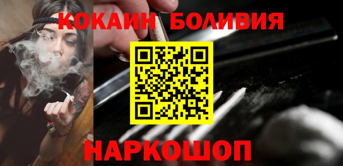 Cocaine 98% Алейск