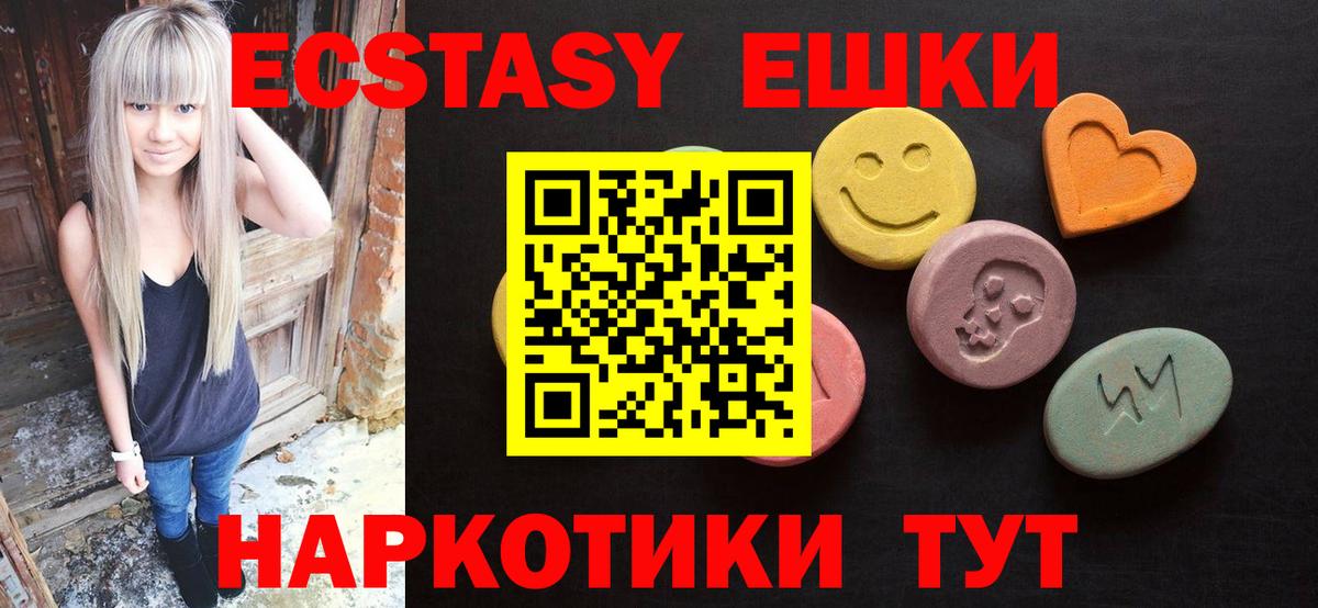 Ecstasy Дубай  Вход с VPN  Ecstasy  Алейск  ЭКСТАЗИ louis Vuitton 