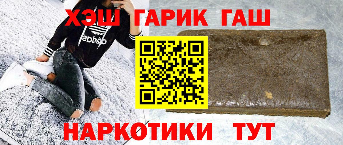 ГАШ  Вход с VPN  ГАШ Ice-O-Lator  Алейск  ГАШИШ hashish 