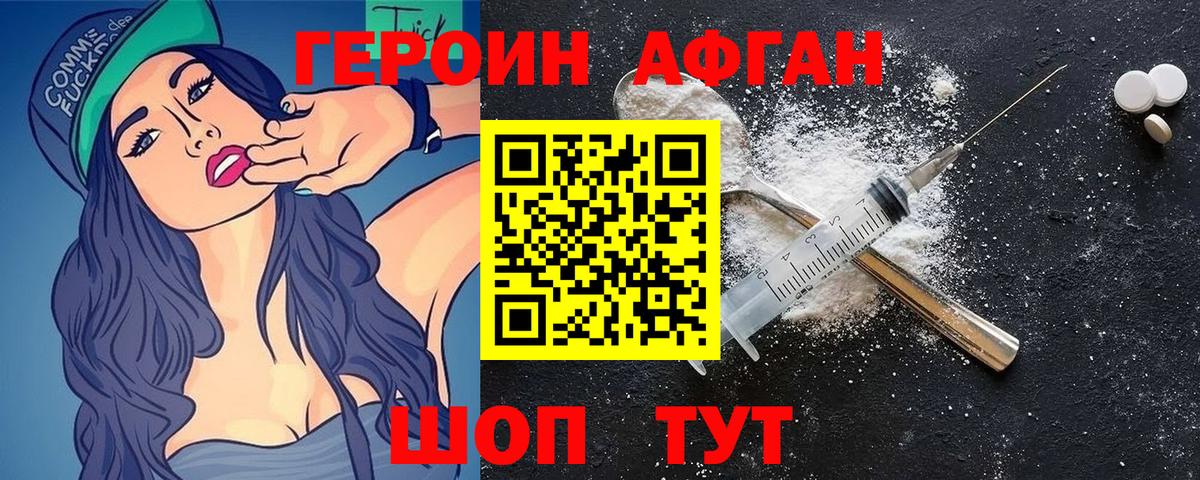 Героин гречка Алейск