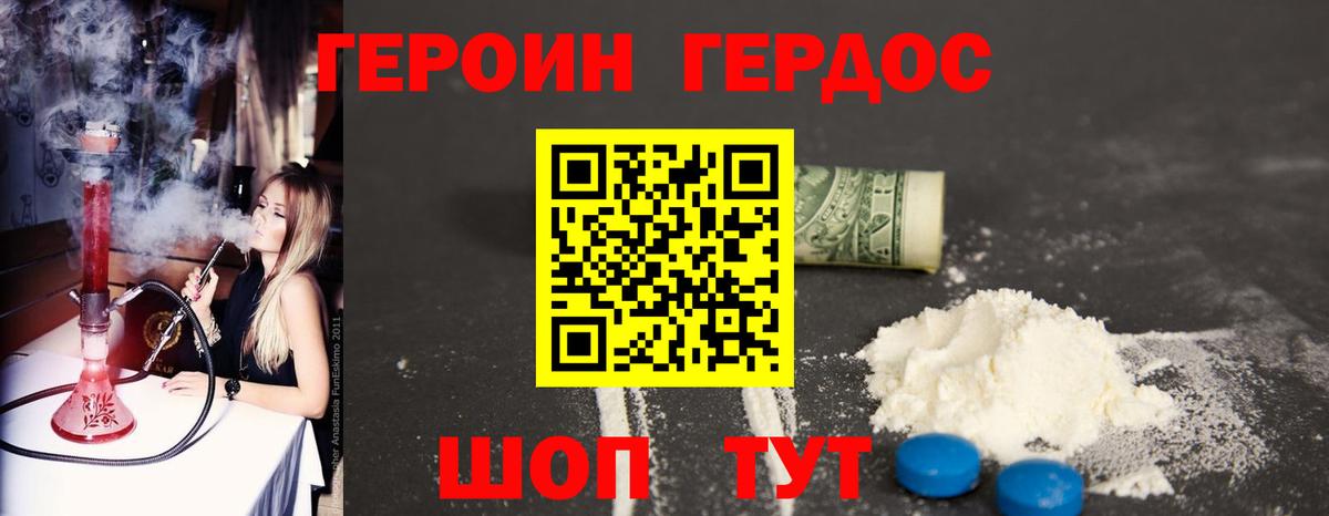 Алейск  Героин афганец  Вход с VPN 