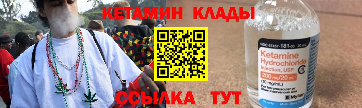 КЕТАМИН ketamine  Вход с VPN  Алейск 