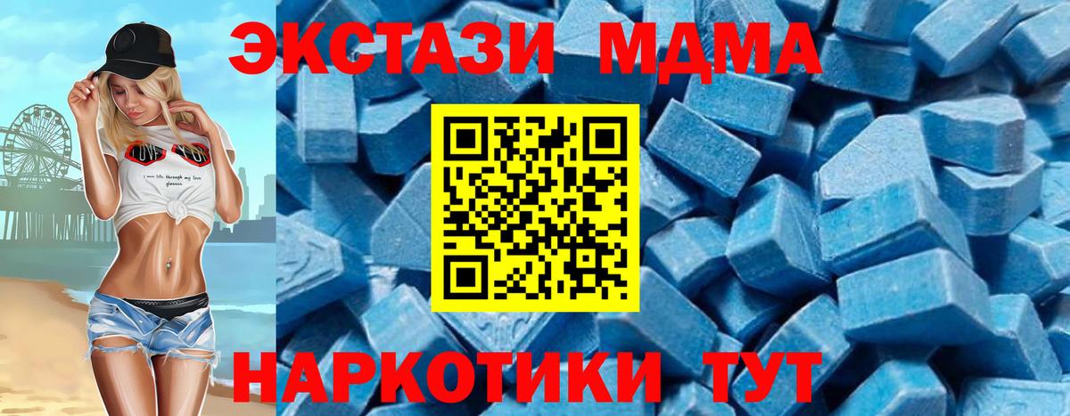 МДМА crystal  Вход с VPN  Алейск 