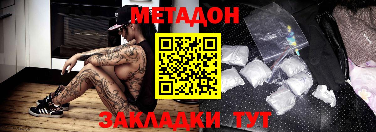 Метадон кристалл  shop официальный сайт  Алейск  Метадон кристалл  Вход с VPN 