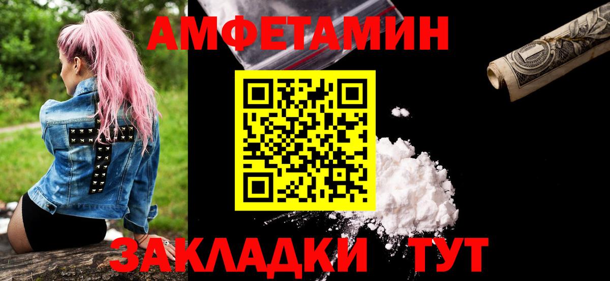 Метамфетамин витя Алейск