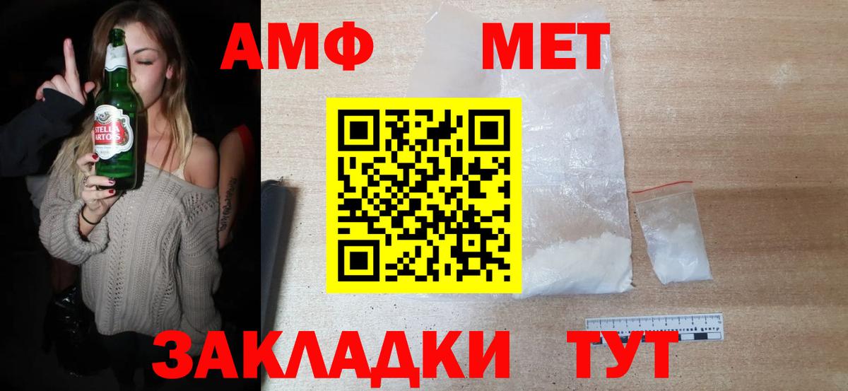 МЕТАМФЕТАМИН мет  Вход с VPN  Алейск  МЕТАМФЕТАМИН мет 