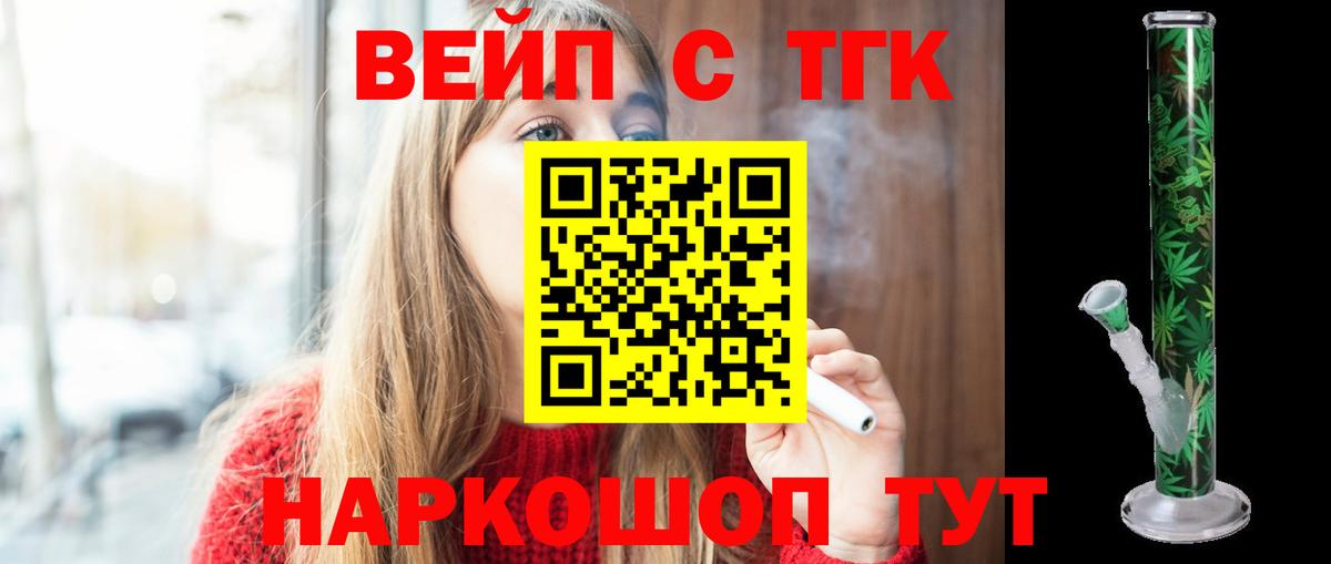 Дистиллят ТГК THC oil Алейск